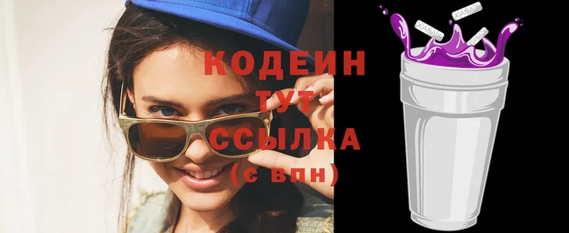 Кодеиновый сироп Lean Purple Drank  блэк спрут ТОР  Хабаровск 